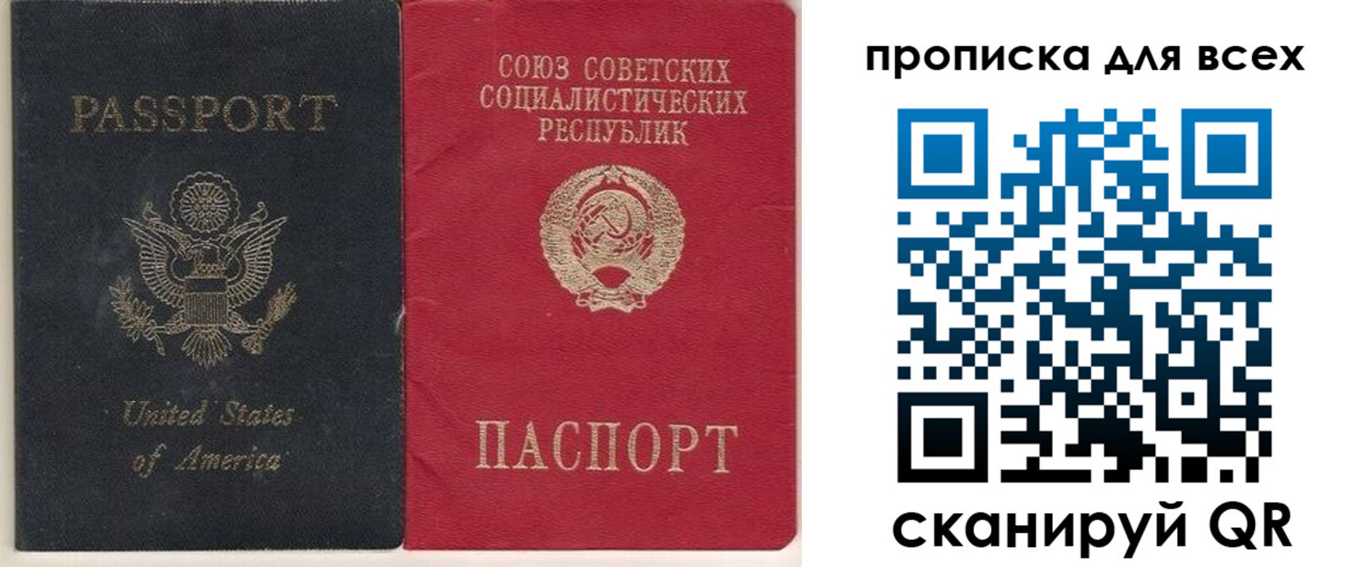 временная регистрация недорого в Жуковском