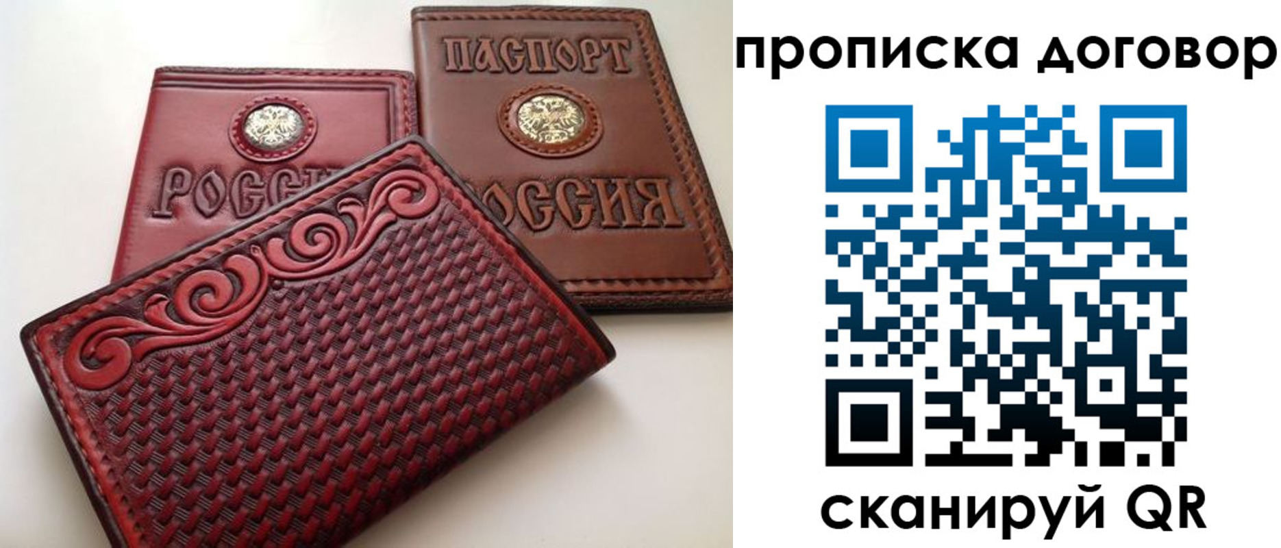 прописка от собственника в Жуковском