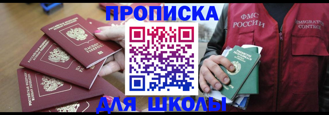 временная регистрация в квартире в Жуковском