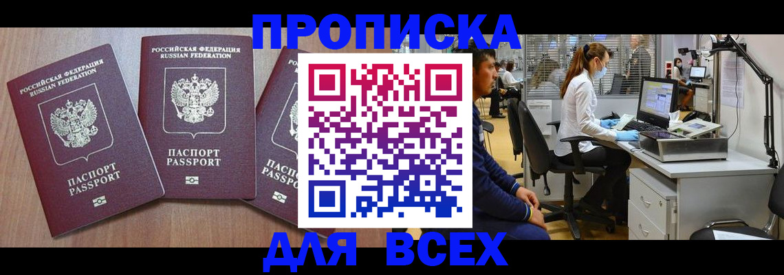 временная регистрация гарантия в Жуковском