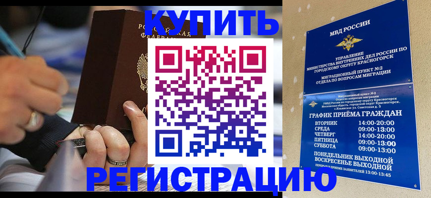 регистрация для школы в Жуковском