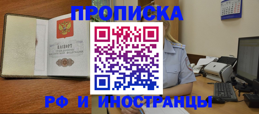 пропишу в квартире в Жуковском