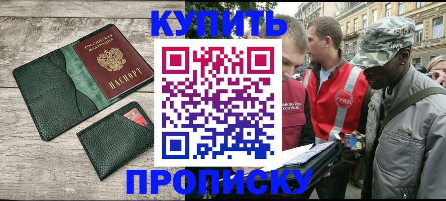 регистрация для школы в Жуковском